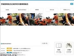 Sites similar to ibarakiseinan.or.jp