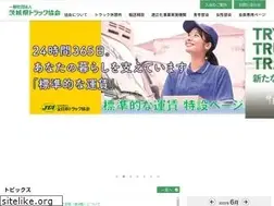 Sites similar to ibatokyo.or.jp