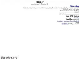Sites similar to ibcg.ir