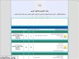 Sites similar to ibda4.ahlamontada.com