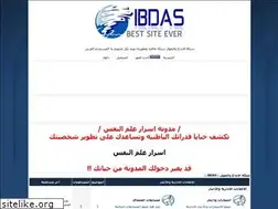Sites similar to ibdas.alafdal.net