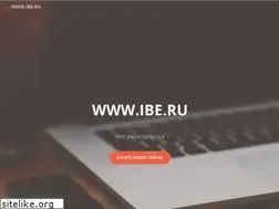 Sites similar to ibe.ru