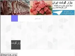 Sites similar to ibeef.ir