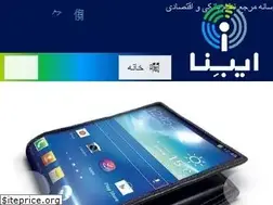 Sites similar to ibena.ir