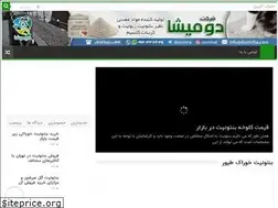 Sites similar to ibentonite.ir