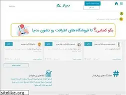 Sites similar to ibiar.ir