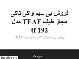 Sites similar to ibisim.ir
