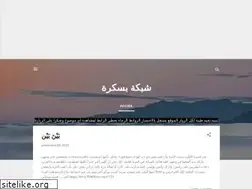 Sites similar to ibiskra.blogspot.com