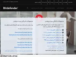 Sites similar to ibitdefender.ir