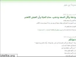 Sites similar to ibn-hajar.com