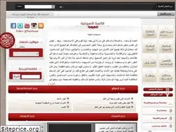 Sites similar to ibn-jebreen.com