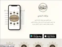 Sites similar to ibn-saadi.com