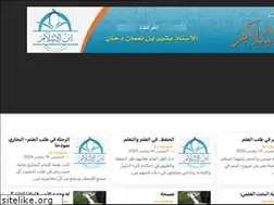 Sites similar to ibnalislam.com