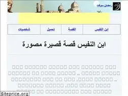 Sites similar to ibnalnafis.ramadansoft.com