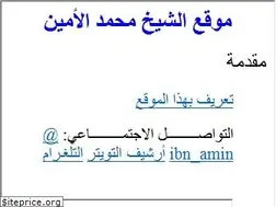 Sites similar to ibnamin.com