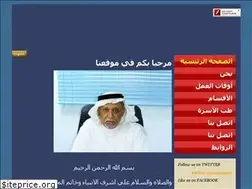 Sites similar to ibnsinajed.com