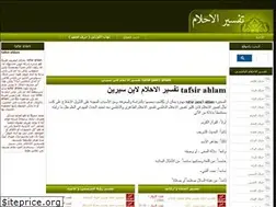 ibnsirindream.com