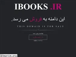Sites similar to ibooks.ir