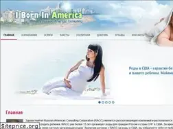 Sites similar to iborninamerica.com