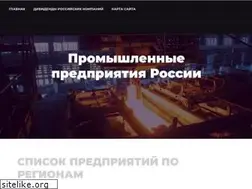 Sites similar to ibprom.ru