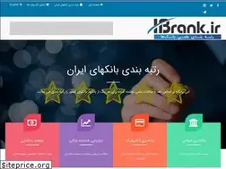Sites similar to ibrank.ir
