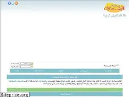 Sites similar to ibtesamah.com
