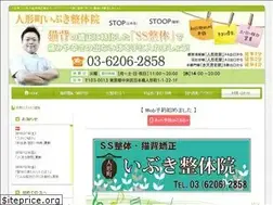 Sites similar to ibuki-seitai.com