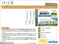 Sites similar to ibukinet.jp