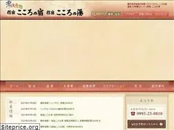 Sites similar to ibusukikokoro.jp