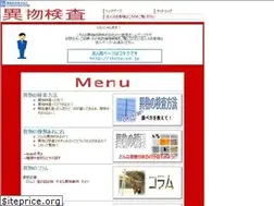 Sites similar to ibutu.jp