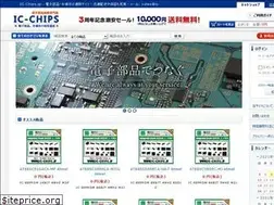 Sites similar to ic-chips.jp