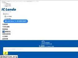 Sites similar to ic-lando.co.jp