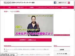 Sites similar to ic-on.jp