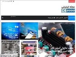 Sites similar to ic2000.ir