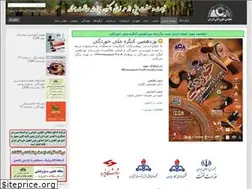 Sites similar to ica.ir