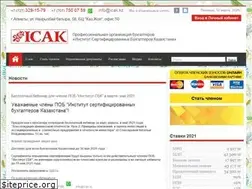 Sites similar to icak.kz