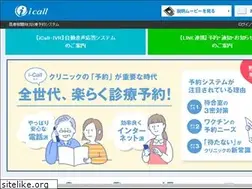 Sites similar to icall-asp.jp