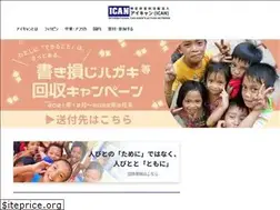 Sites similar to ican.or.jp