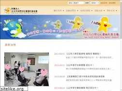 Sites similar to ican.org.tw