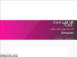 Sites similar to icard.ly