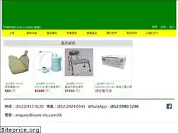 Sites similar to icare-inc.com.hk
