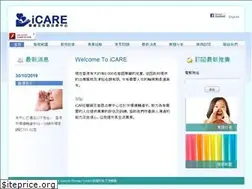 Sites similar to icare.com.hk