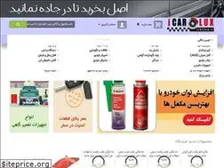 Sites similar to icarlux.ir