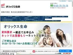 Sites similar to icc-hoken.net