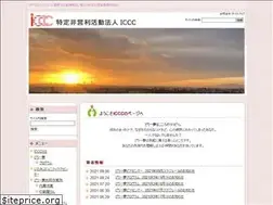 Sites similar to iccc.jp