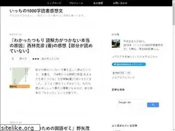 Sites similar to icchi-kansou.com