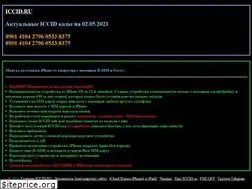 Sites similar to iccid.ru
