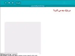 Sites similar to iccip.ir
