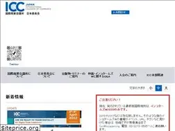 Sites similar to iccjapan.org