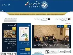 Sites similar to iccnews.ir